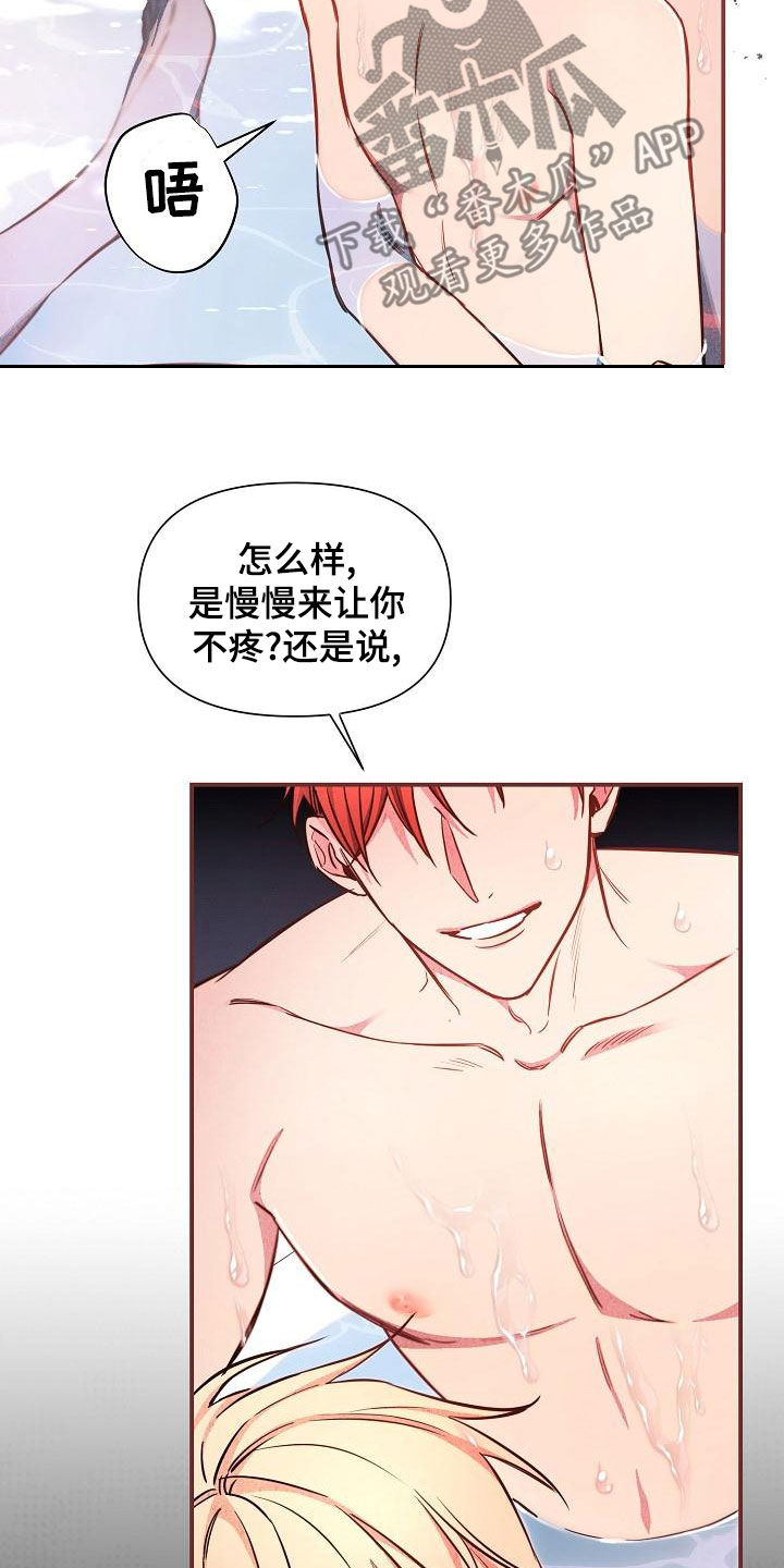 《绝望列车》漫画最新章节第87章：【第二季】是你吧免费下拉式在线观看章节第【19】张图片