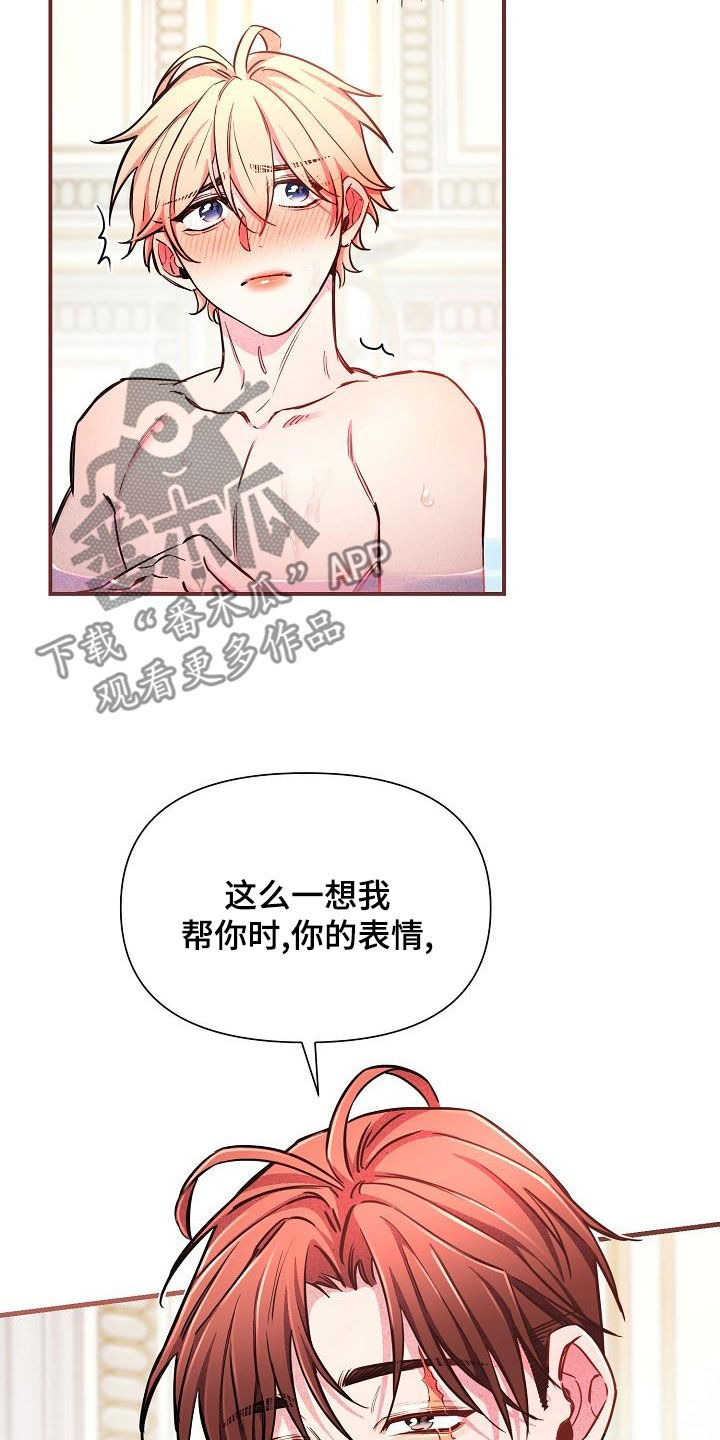 《绝望列车》漫画最新章节第87章：【第二季】是你吧免费下拉式在线观看章节第【26】张图片