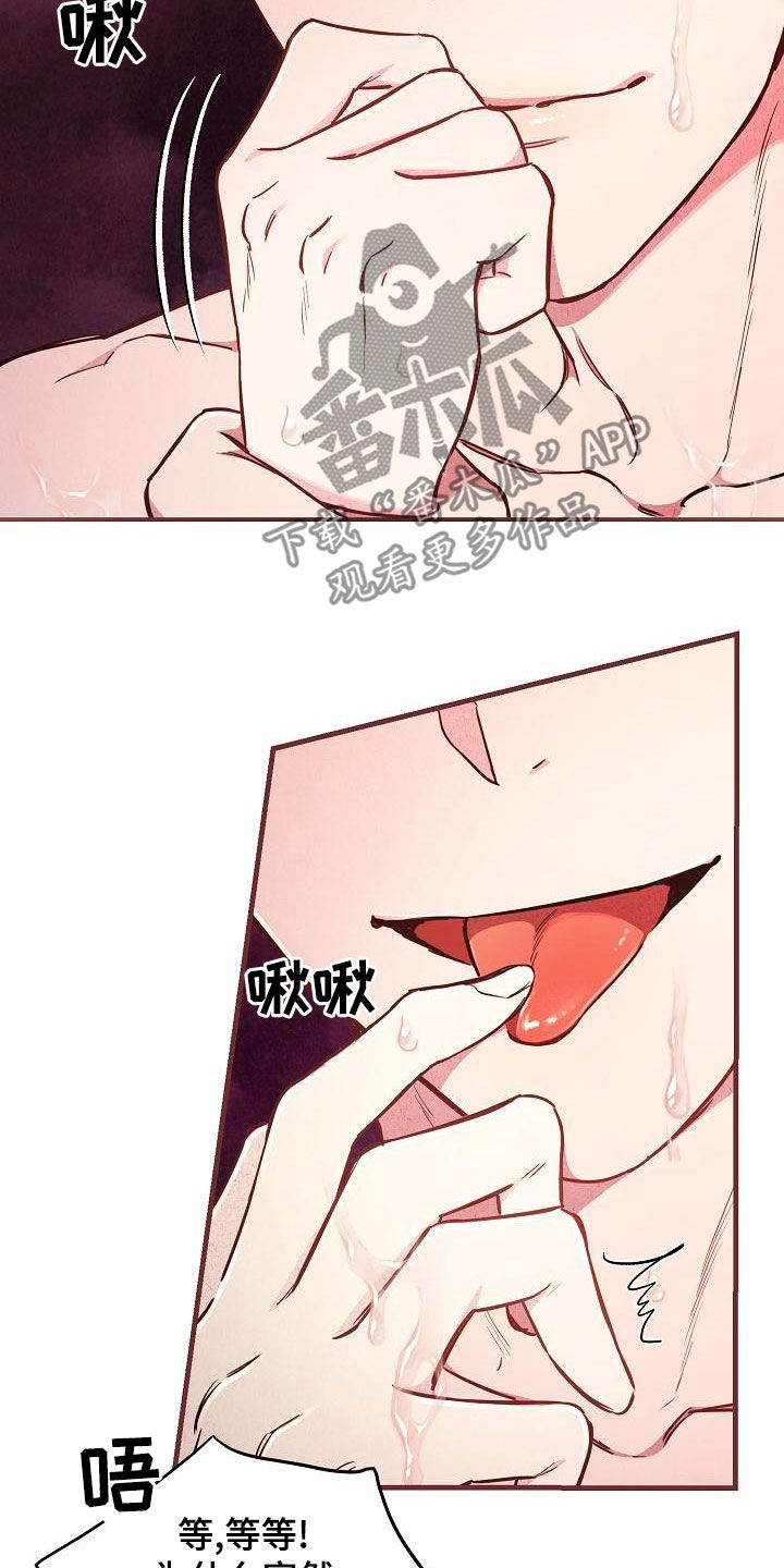 《绝望列车》漫画最新章节第87章：【第二季】是你吧免费下拉式在线观看章节第【24】张图片