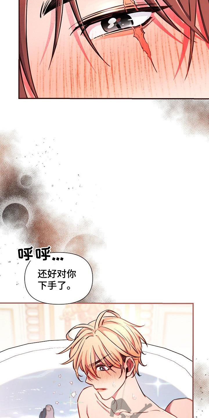 《绝望列车》漫画最新章节第87章：【第二季】是你吧免费下拉式在线观看章节第【20】张图片