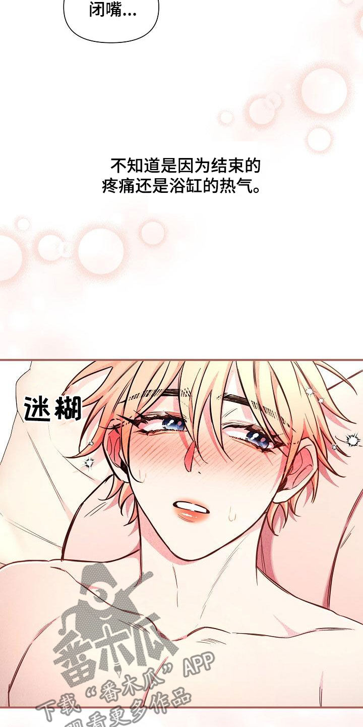 《绝望列车》漫画最新章节第87章：【第二季】是你吧免费下拉式在线观看章节第【9】张图片