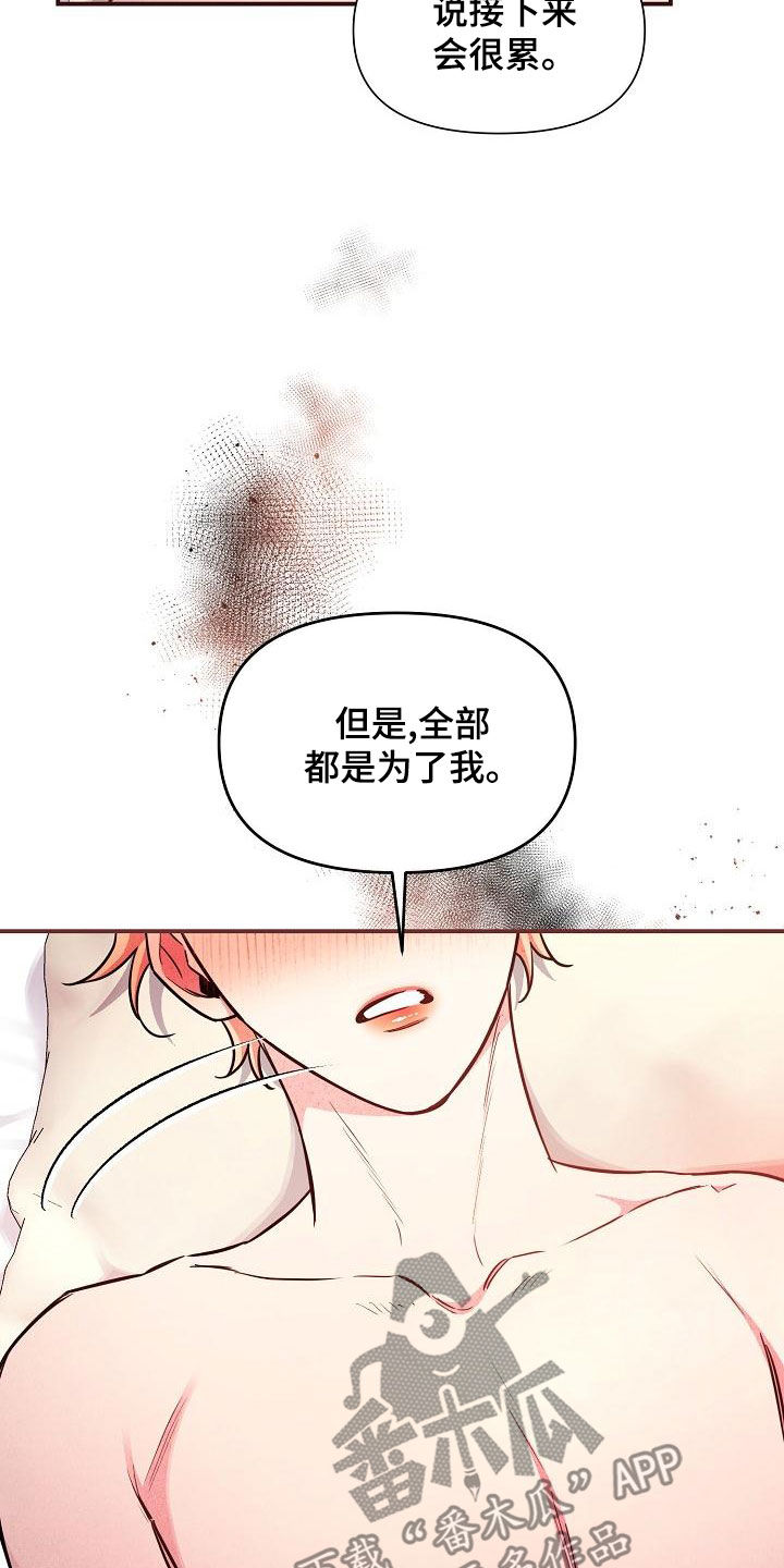 《绝望列车》漫画最新章节第87章：【第二季】是你吧免费下拉式在线观看章节第【3】张图片