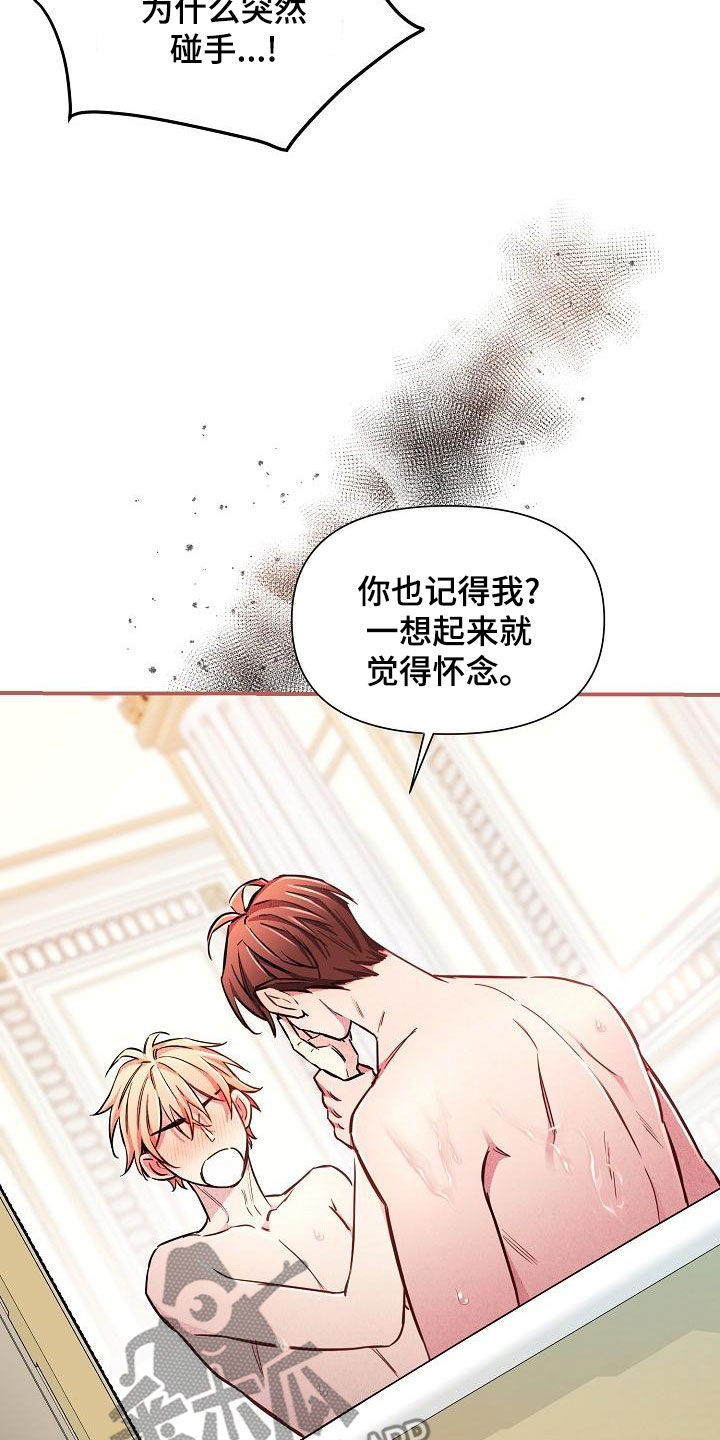 《绝望列车》漫画最新章节第87章：【第二季】是你吧免费下拉式在线观看章节第【23】张图片