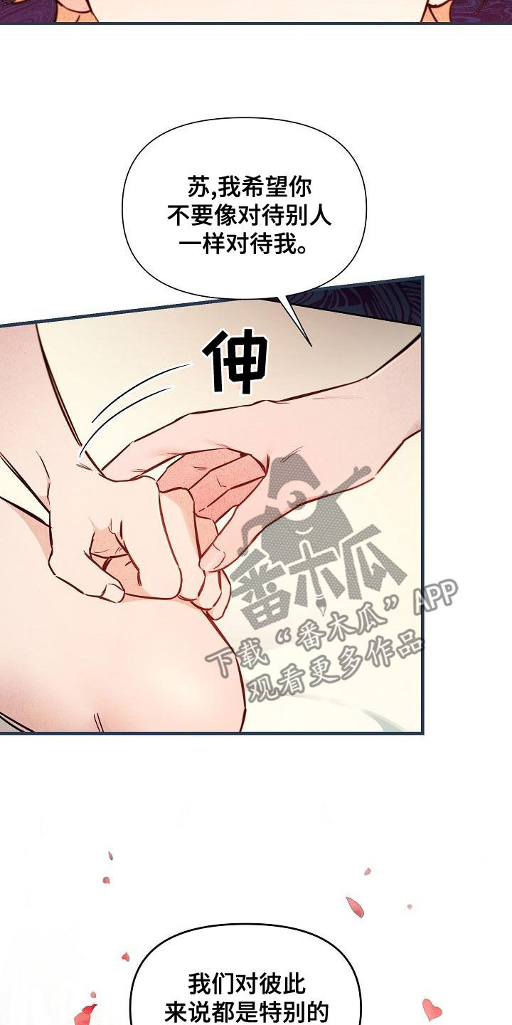 《绝望列车》漫画最新章节第88章：【第二季】帽子免费下拉式在线观看章节第【26】张图片