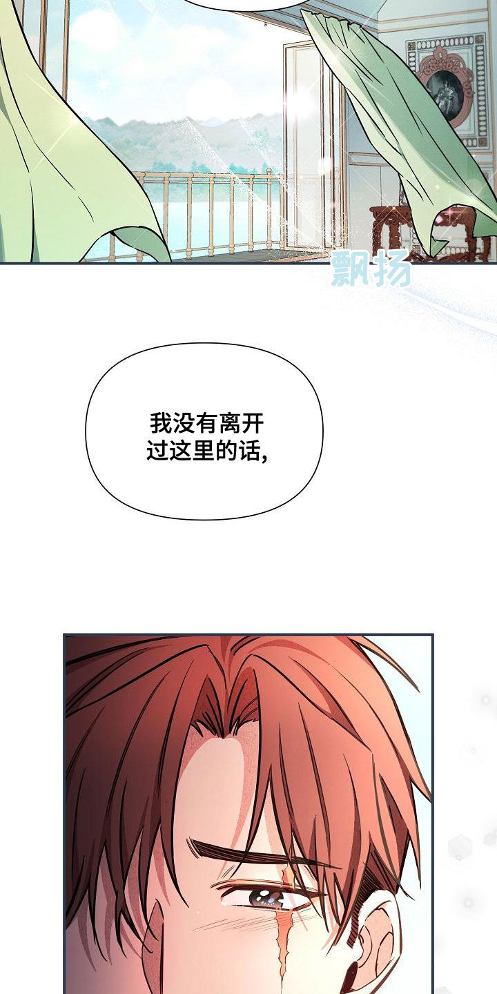 《绝望列车》漫画最新章节第88章：【第二季】帽子免费下拉式在线观看章节第【32】张图片