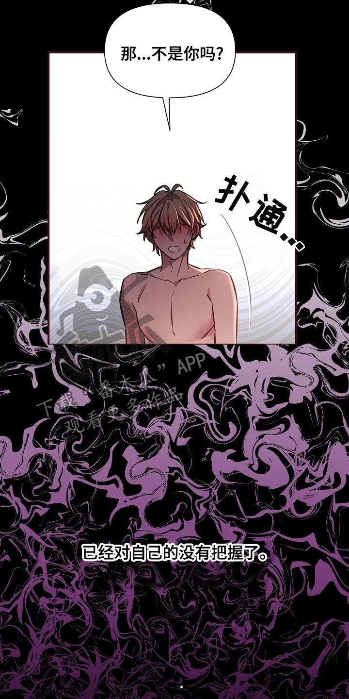 《绝望列车》漫画最新章节第88章：【第二季】帽子免费下拉式在线观看章节第【28】张图片