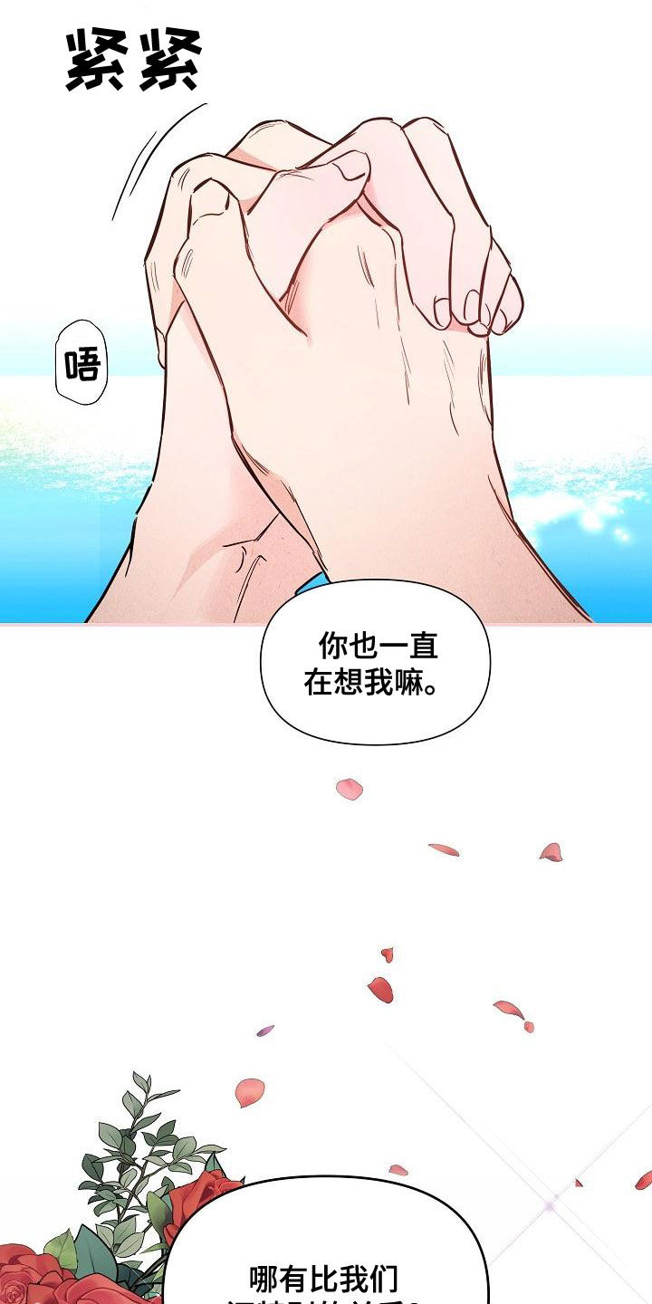 《绝望列车》漫画最新章节第88章：【第二季】帽子免费下拉式在线观看章节第【24】张图片