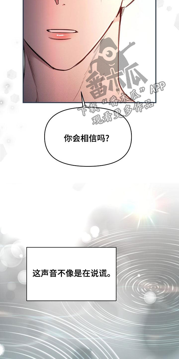 《绝望列车》漫画最新章节第88章：【第二季】帽子免费下拉式在线观看章节第【31】张图片