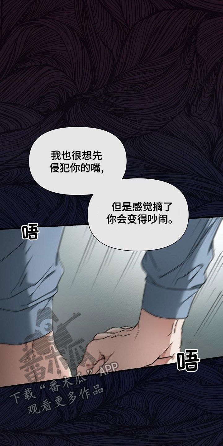 《绝望列车》漫画最新章节第88章：【第二季】帽子免费下拉式在线观看章节第【4】张图片