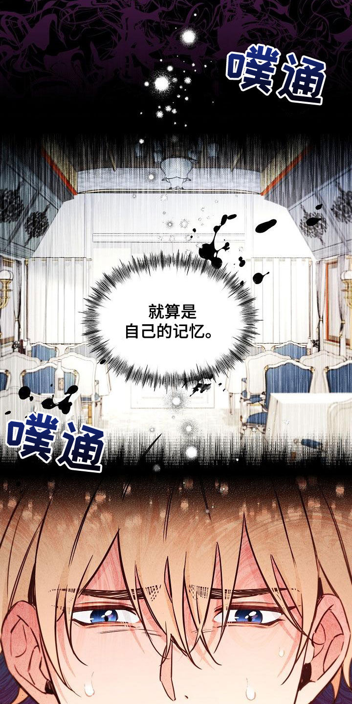 《绝望列车》漫画最新章节第88章：【第二季】帽子免费下拉式在线观看章节第【27】张图片