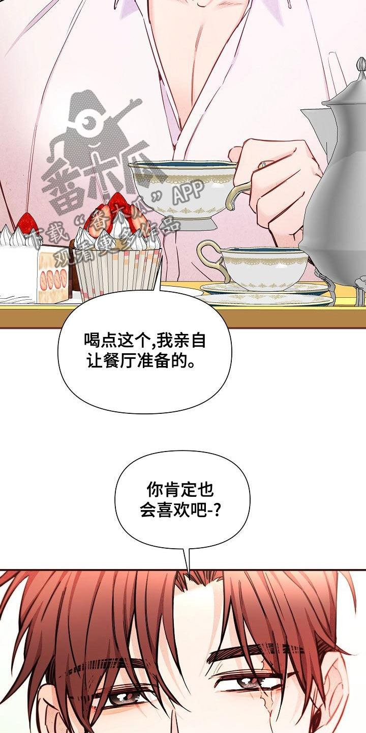 《绝望列车》漫画最新章节第89章：【第二季】慌忙免费下拉式在线观看章节第【9】张图片