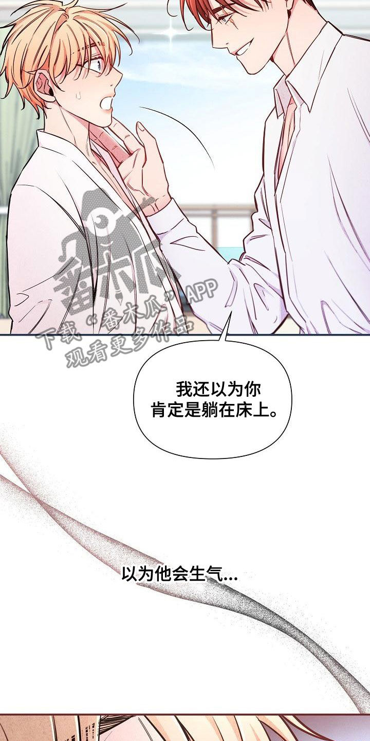 《绝望列车》漫画最新章节第90章：【第二季】忘记的记忆免费下拉式在线观看章节第【18】张图片