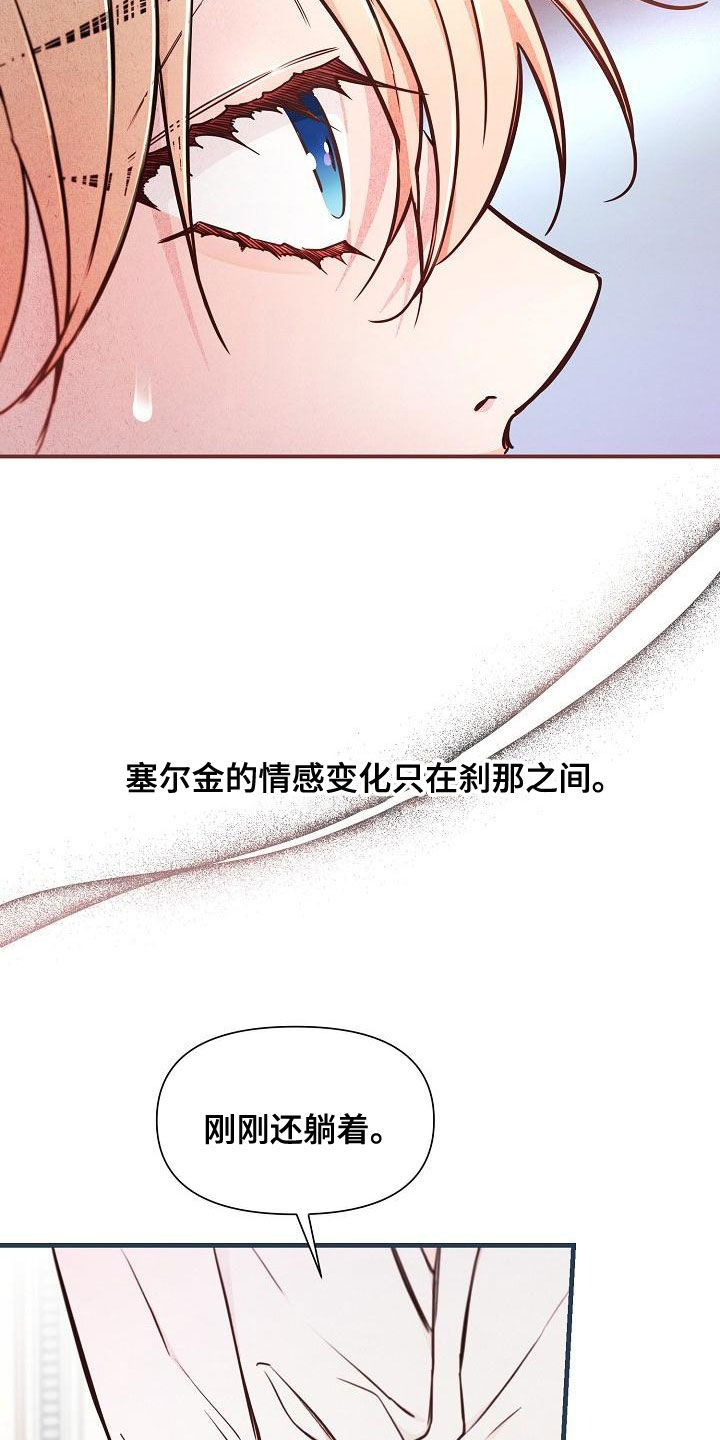 《绝望列车》漫画最新章节第90章：【第二季】忘记的记忆免费下拉式在线观看章节第【17】张图片