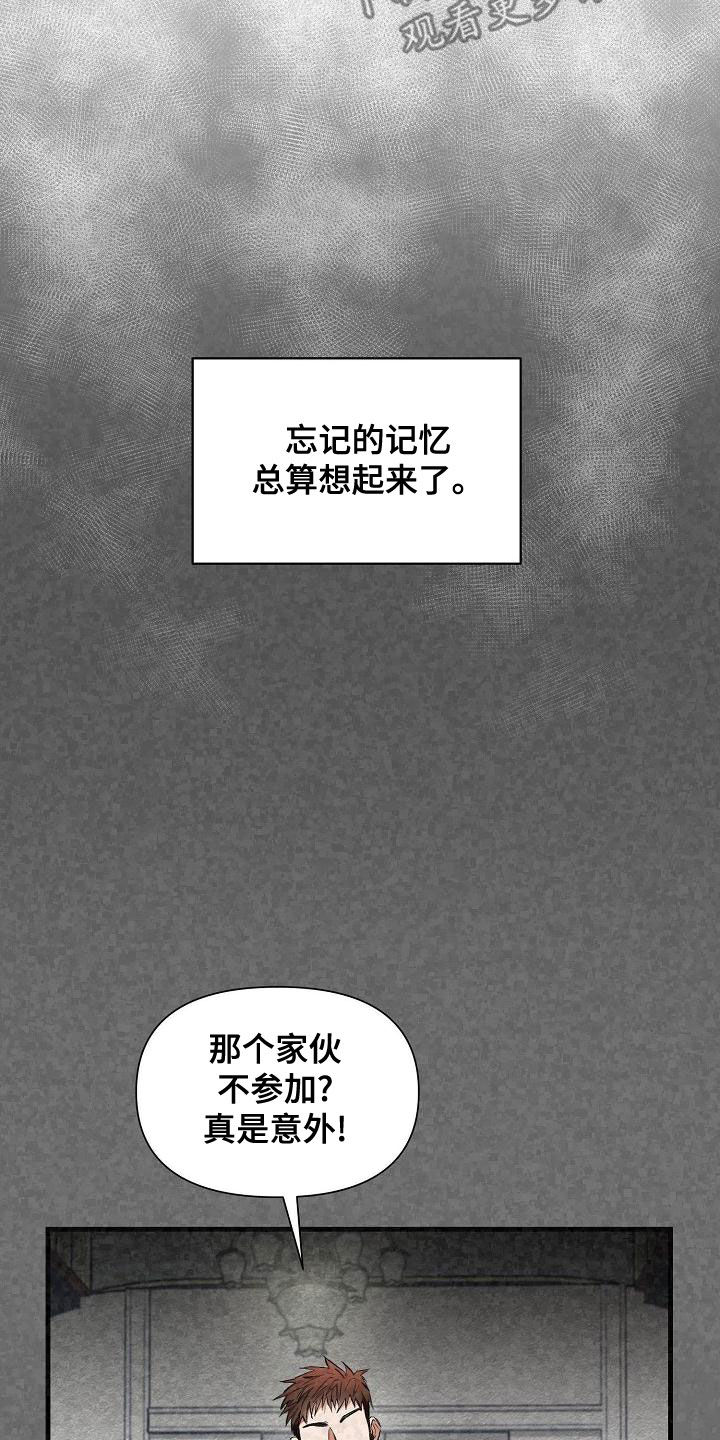 《绝望列车》漫画最新章节第90章：【第二季】忘记的记忆免费下拉式在线观看章节第【9】张图片