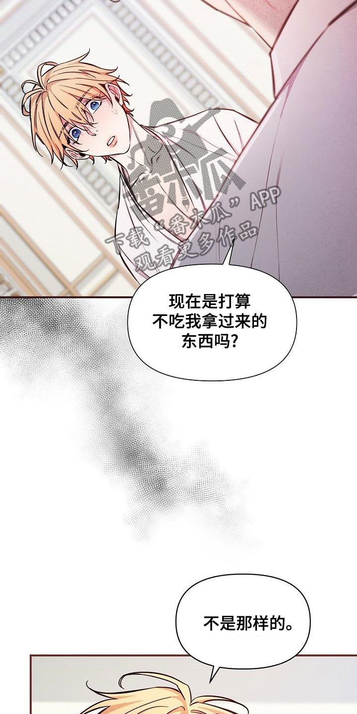 《绝望列车》漫画最新章节第90章：【第二季】忘记的记忆免费下拉式在线观看章节第【22】张图片