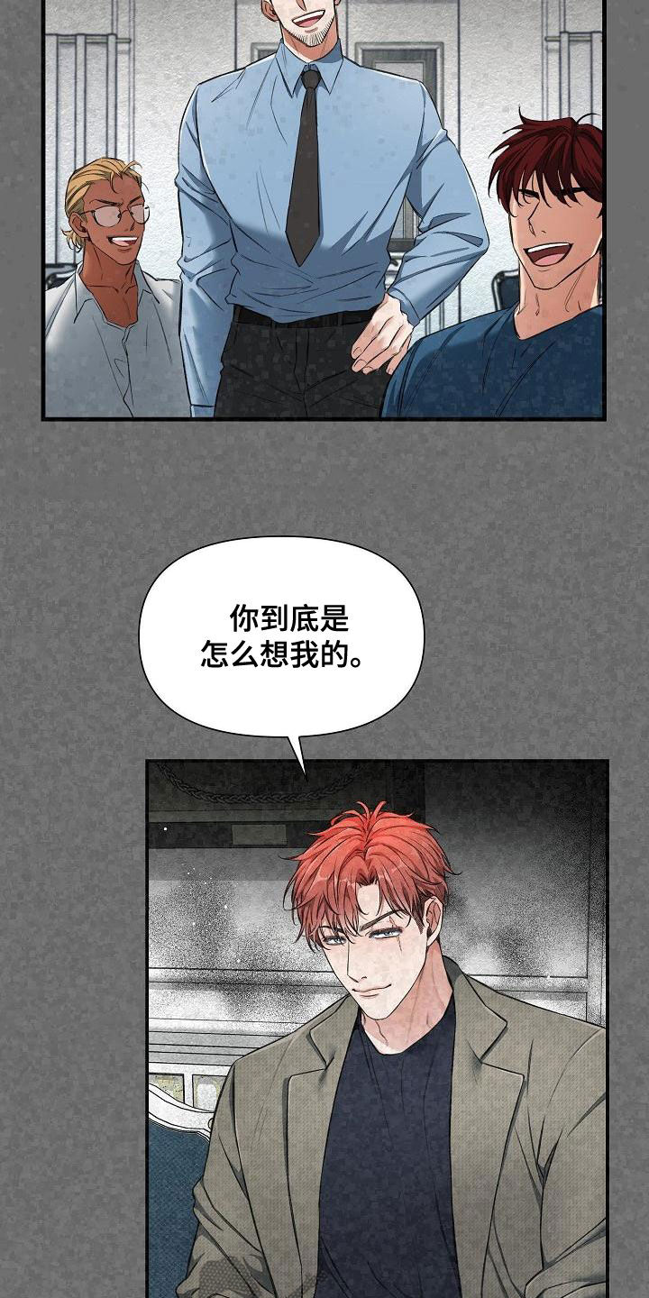 《绝望列车》漫画最新章节第90章：【第二季】忘记的记忆免费下拉式在线观看章节第【8】张图片