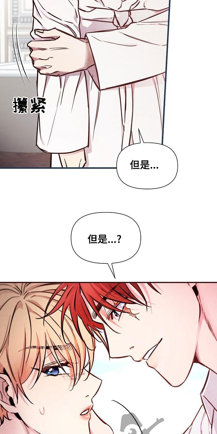 《绝望列车》漫画最新章节第90章：【第二季】忘记的记忆免费下拉式在线观看章节第【16】张图片