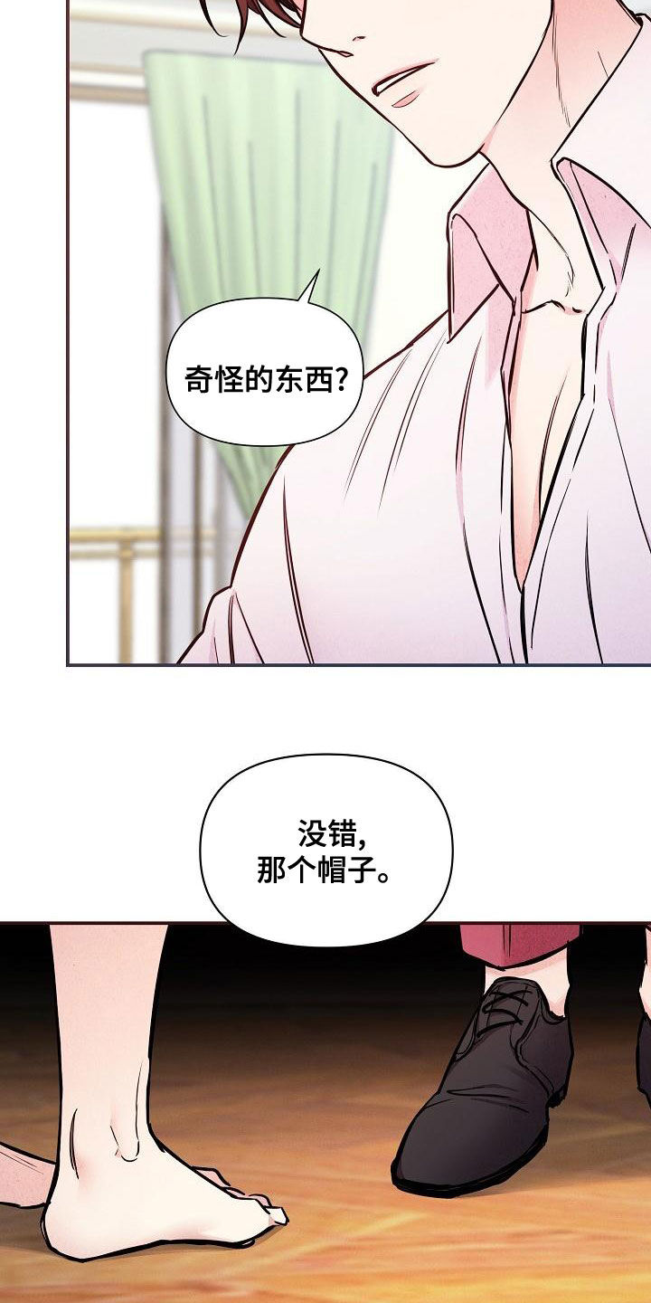 《绝望列车》漫画最新章节第90章：【第二季】忘记的记忆免费下拉式在线观看章节第【14】张图片