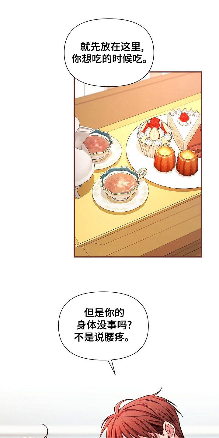 《绝望列车》漫画最新章节第90章：【第二季】忘记的记忆免费下拉式在线观看章节第【19】张图片