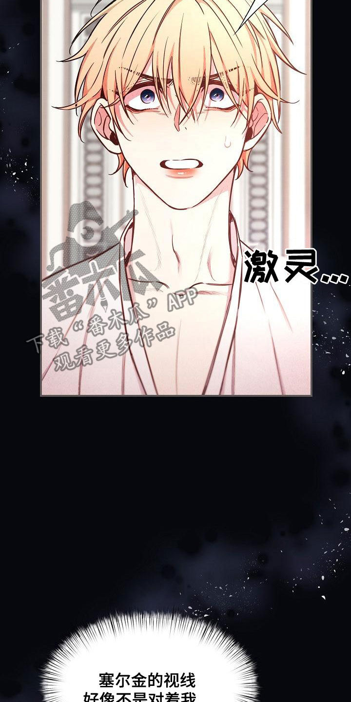 《绝望列车》漫画最新章节第91章：【第二季】反咬一口免费下拉式在线观看章节第【23】张图片