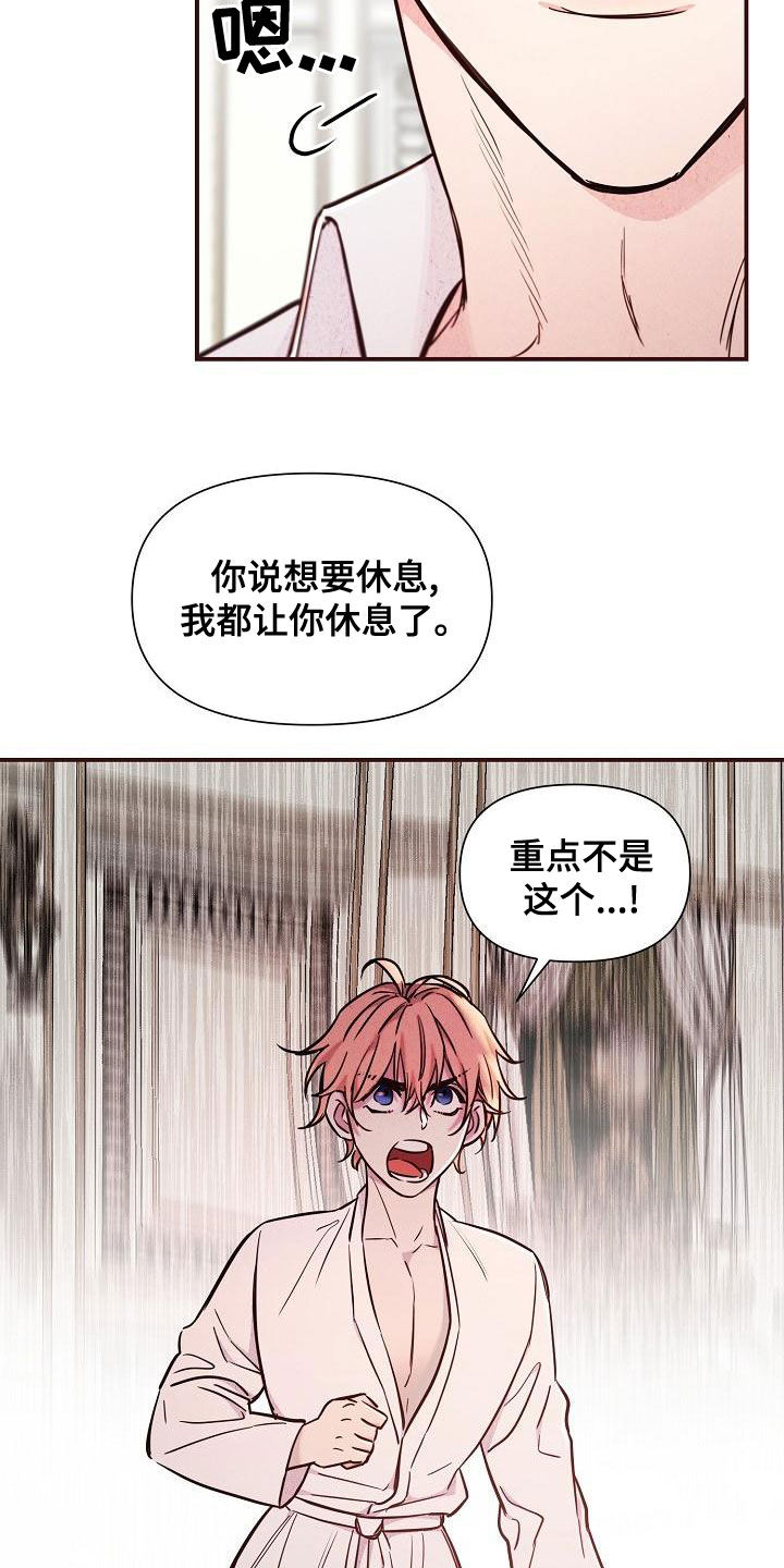 《绝望列车》漫画最新章节第91章：【第二季】反咬一口免费下拉式在线观看章节第【14】张图片