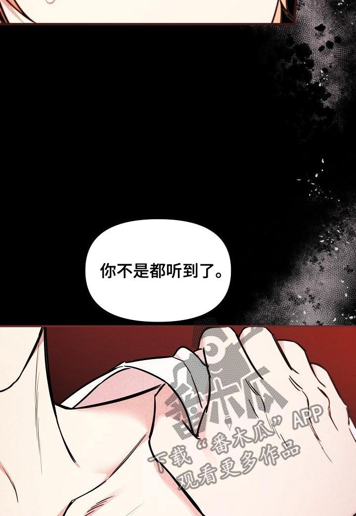 《绝望列车》漫画最新章节第91章：【第二季】反咬一口免费下拉式在线观看章节第【10】张图片