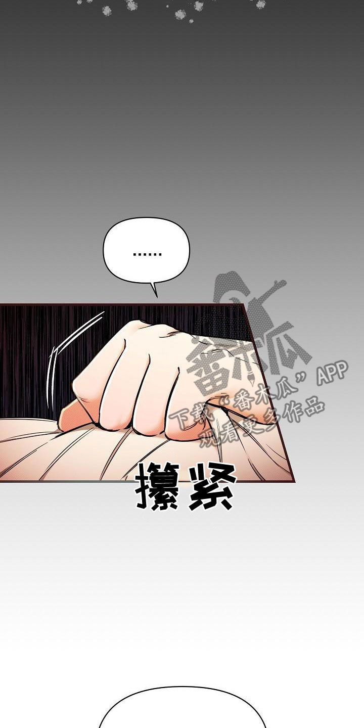 《绝望列车》漫画最新章节第92章：【第二季】抢走免费下拉式在线观看章节第【10】张图片