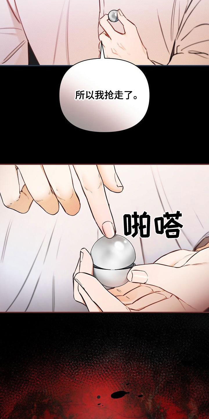 《绝望列车》漫画最新章节第92章：【第二季】抢走免费下拉式在线观看章节第【13】张图片