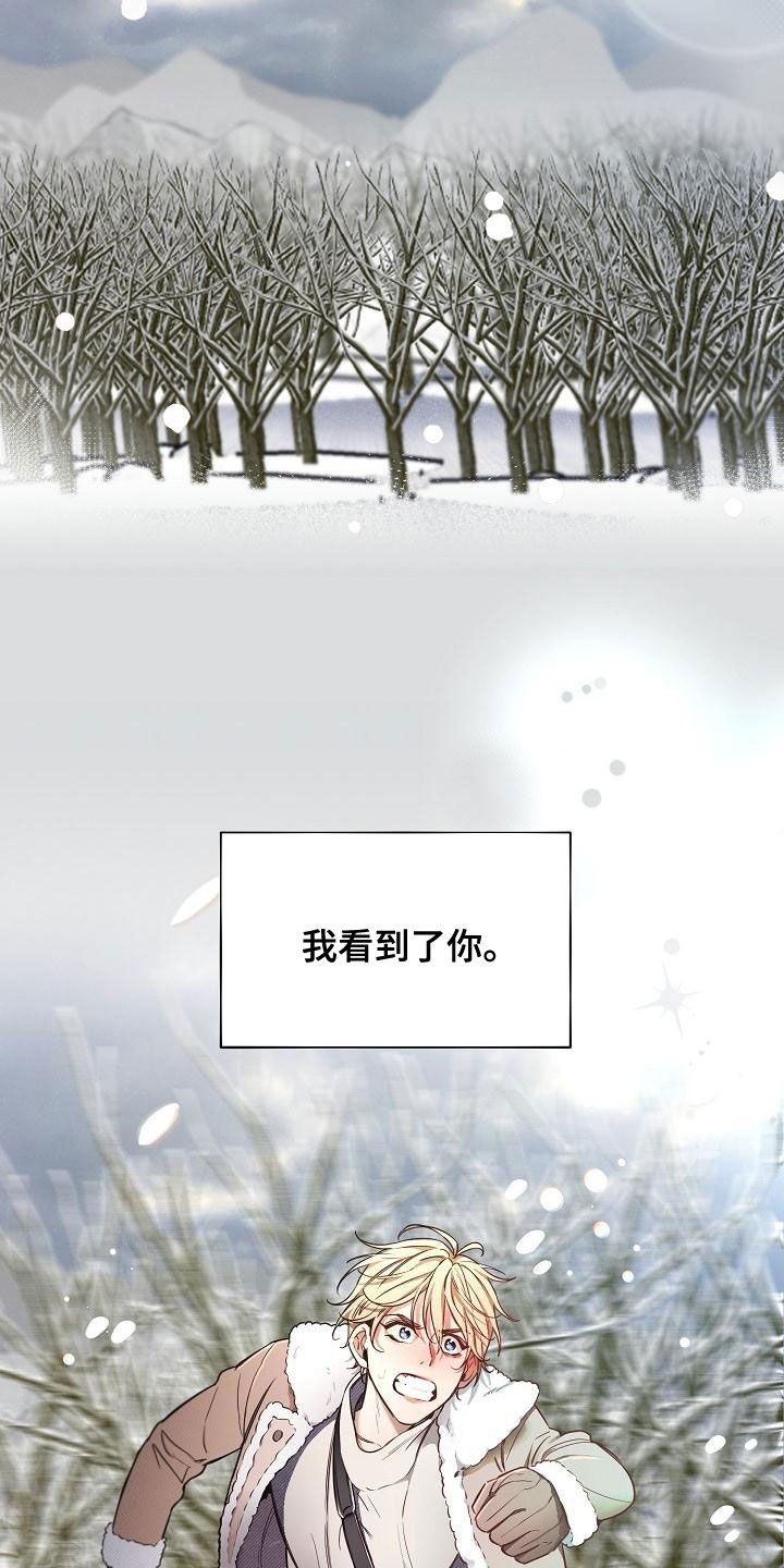 《绝望列车》漫画最新章节第92章：【第二季】抢走免费下拉式在线观看章节第【3】张图片