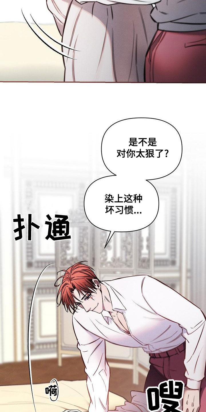 《绝望列车》漫画最新章节第92章：【第二季】抢走免费下拉式在线观看章节第【26】张图片