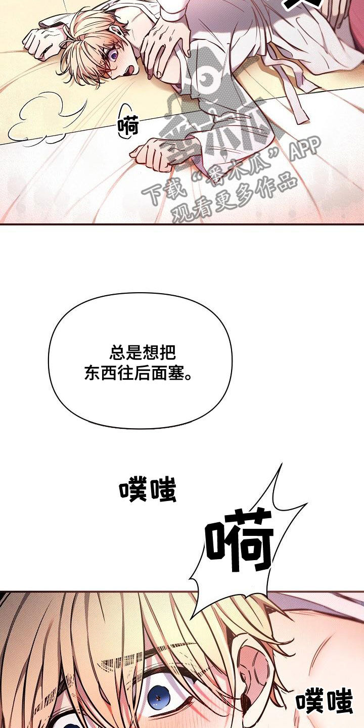 《绝望列车》漫画最新章节第92章：【第二季】抢走免费下拉式在线观看章节第【25】张图片