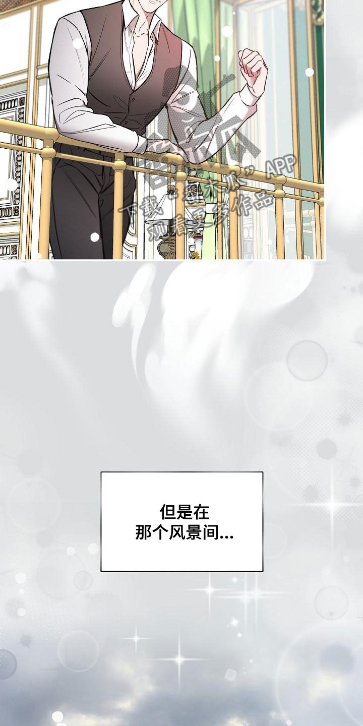 《绝望列车》漫画最新章节第92章：【第二季】抢走免费下拉式在线观看章节第【4】张图片