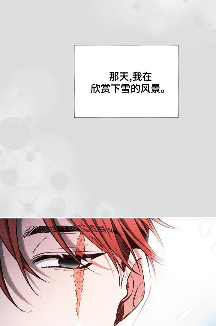 《绝望列车》漫画最新章节第92章：【第二季】抢走免费下拉式在线观看章节第【6】张图片