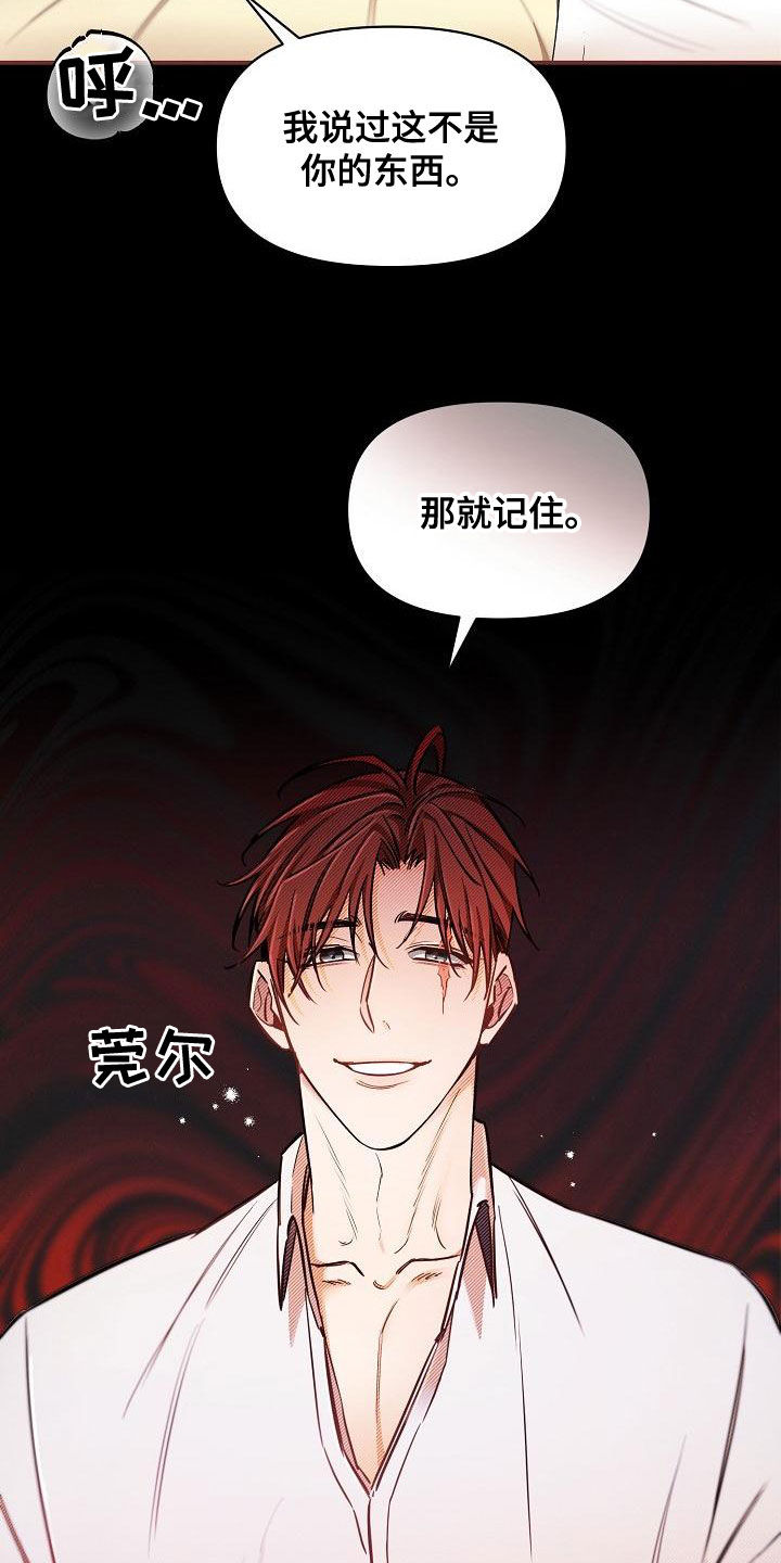 《绝望列车》漫画最新章节第92章：【第二季】抢走免费下拉式在线观看章节第【14】张图片