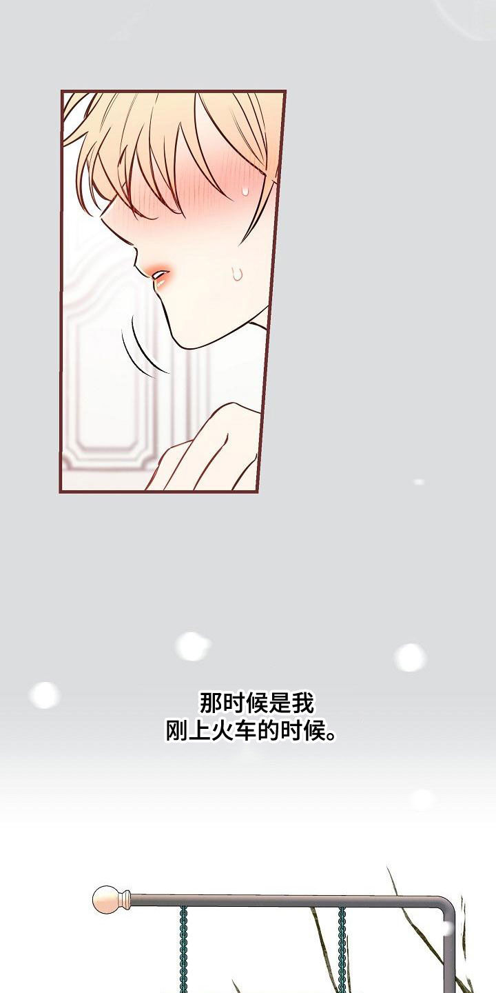 《绝望列车》漫画最新章节第93章：【第二季】提线木偶免费下拉式在线观看章节第【25】张图片