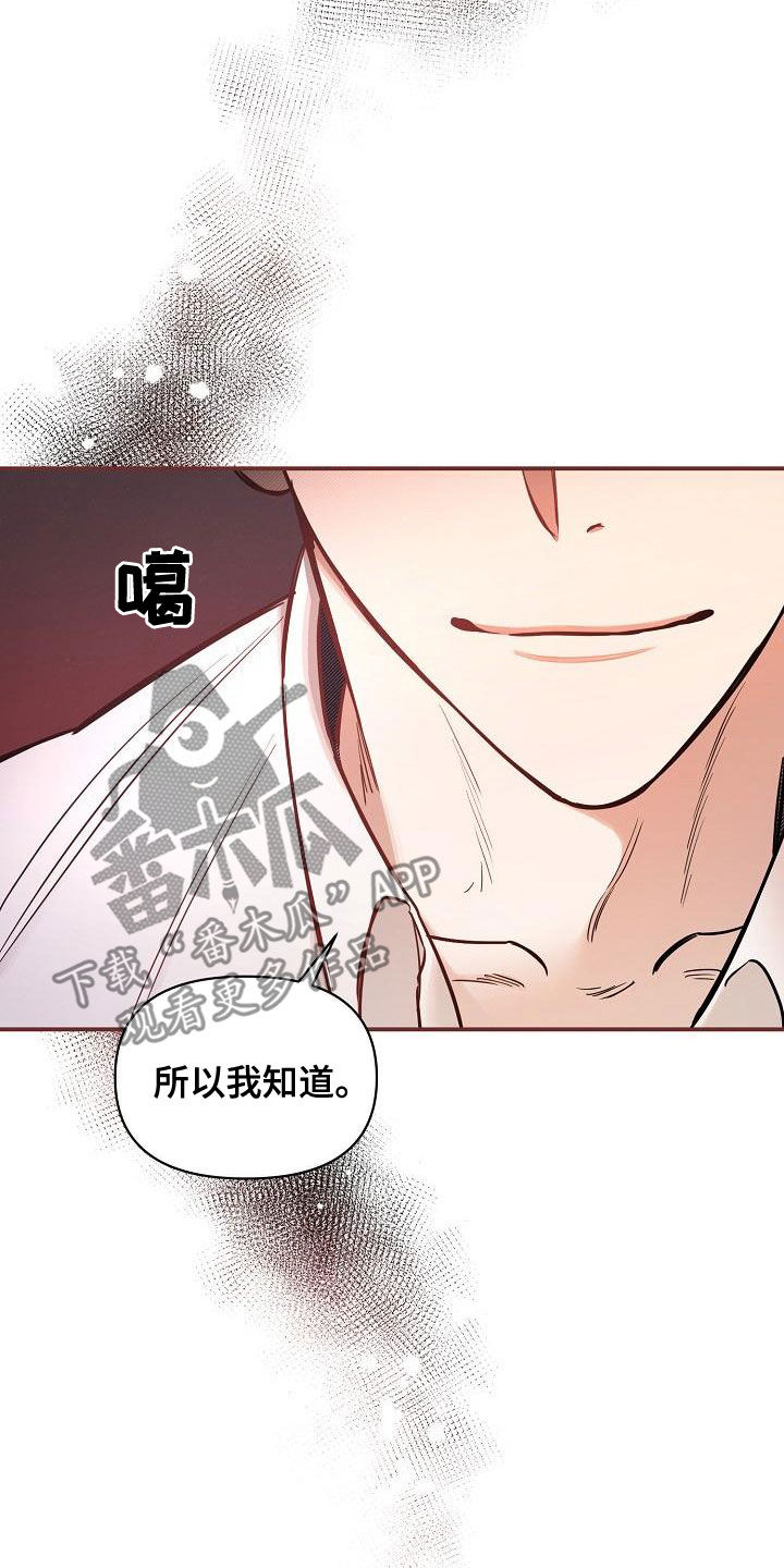 《绝望列车》漫画最新章节第93章：【第二季】提线木偶免费下拉式在线观看章节第【11】张图片