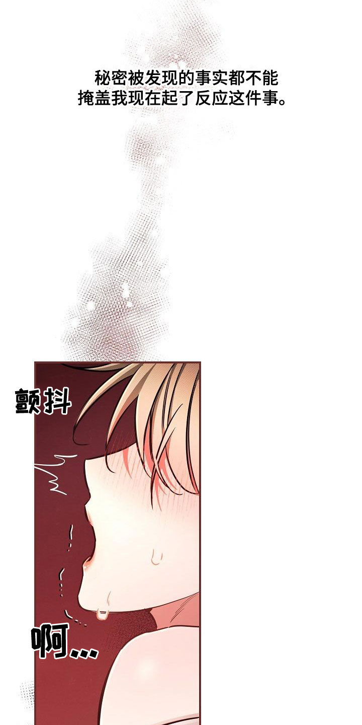 《绝望列车》漫画最新章节第93章：【第二季】提线木偶免费下拉式在线观看章节第【10】张图片