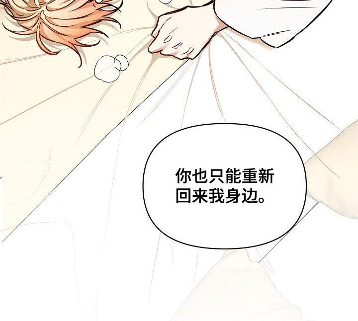 《绝望列车》漫画最新章节第93章：【第二季】提线木偶免费下拉式在线观看章节第【8】张图片