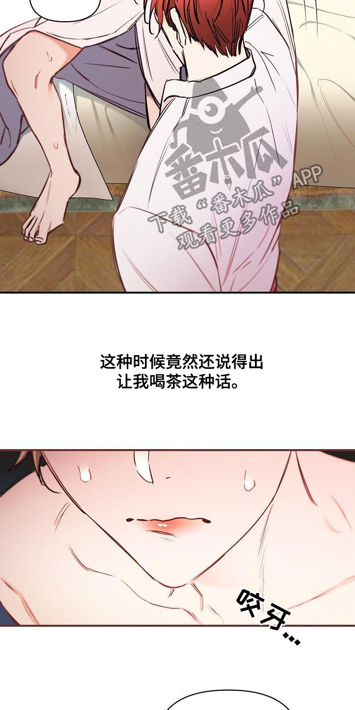 《绝望列车》漫画最新章节第94章：【第二季】爱的人免费下拉式在线观看章节第【16】张图片