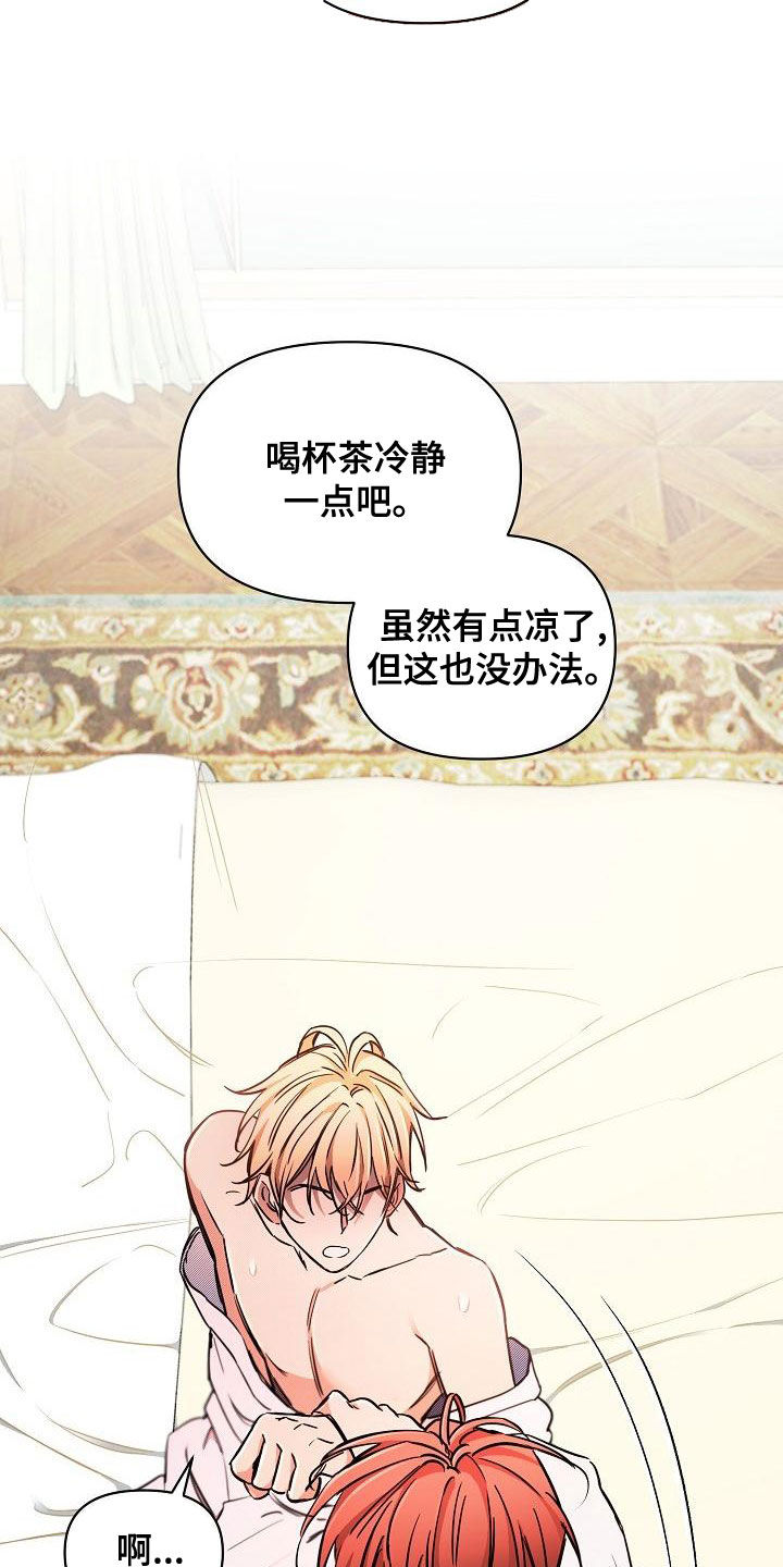 《绝望列车》漫画最新章节第94章：【第二季】爱的人免费下拉式在线观看章节第【17】张图片