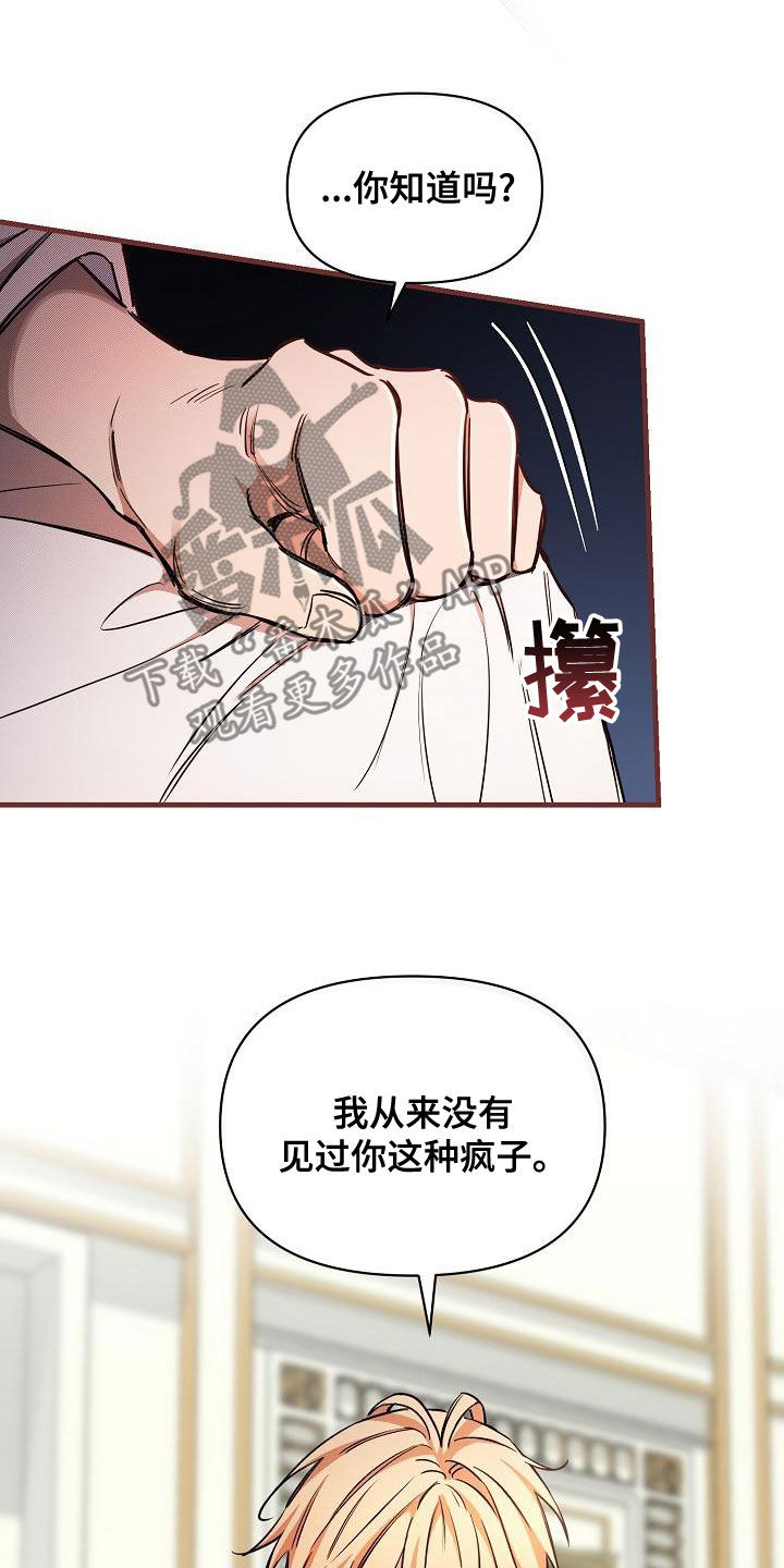 《绝望列车》漫画最新章节第94章：【第二季】爱的人免费下拉式在线观看章节第【4】张图片