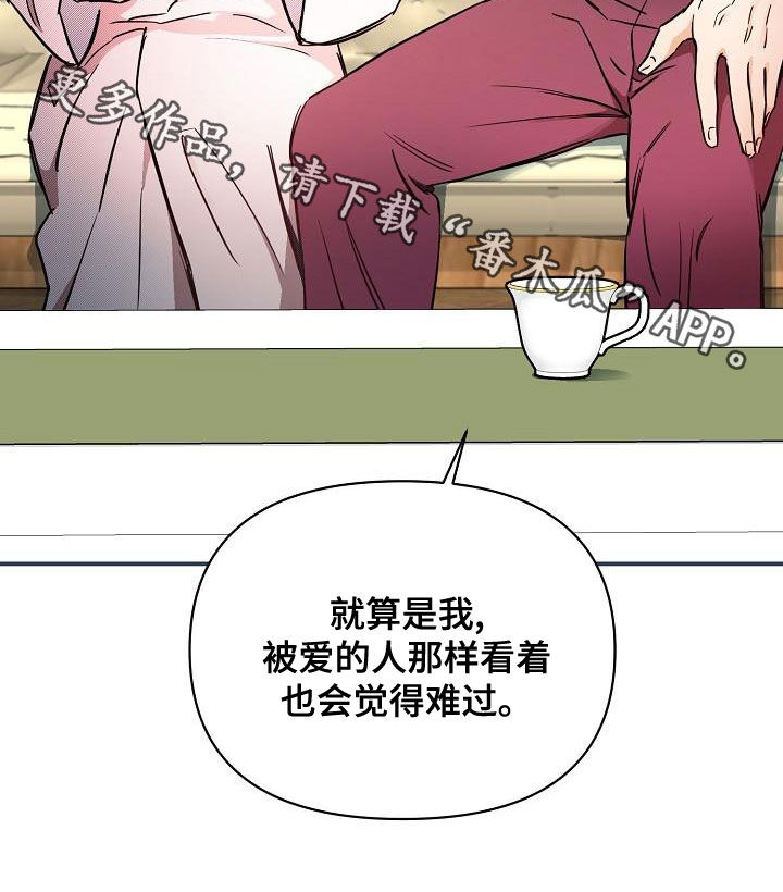 《绝望列车》漫画最新章节第94章：【第二季】爱的人免费下拉式在线观看章节第【1】张图片