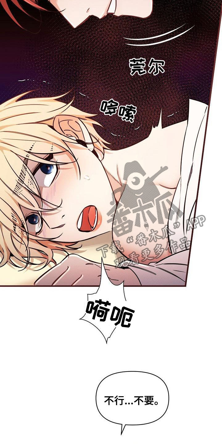 《绝望列车》漫画最新章节第94章：【第二季】爱的人免费下拉式在线观看章节第【22】张图片