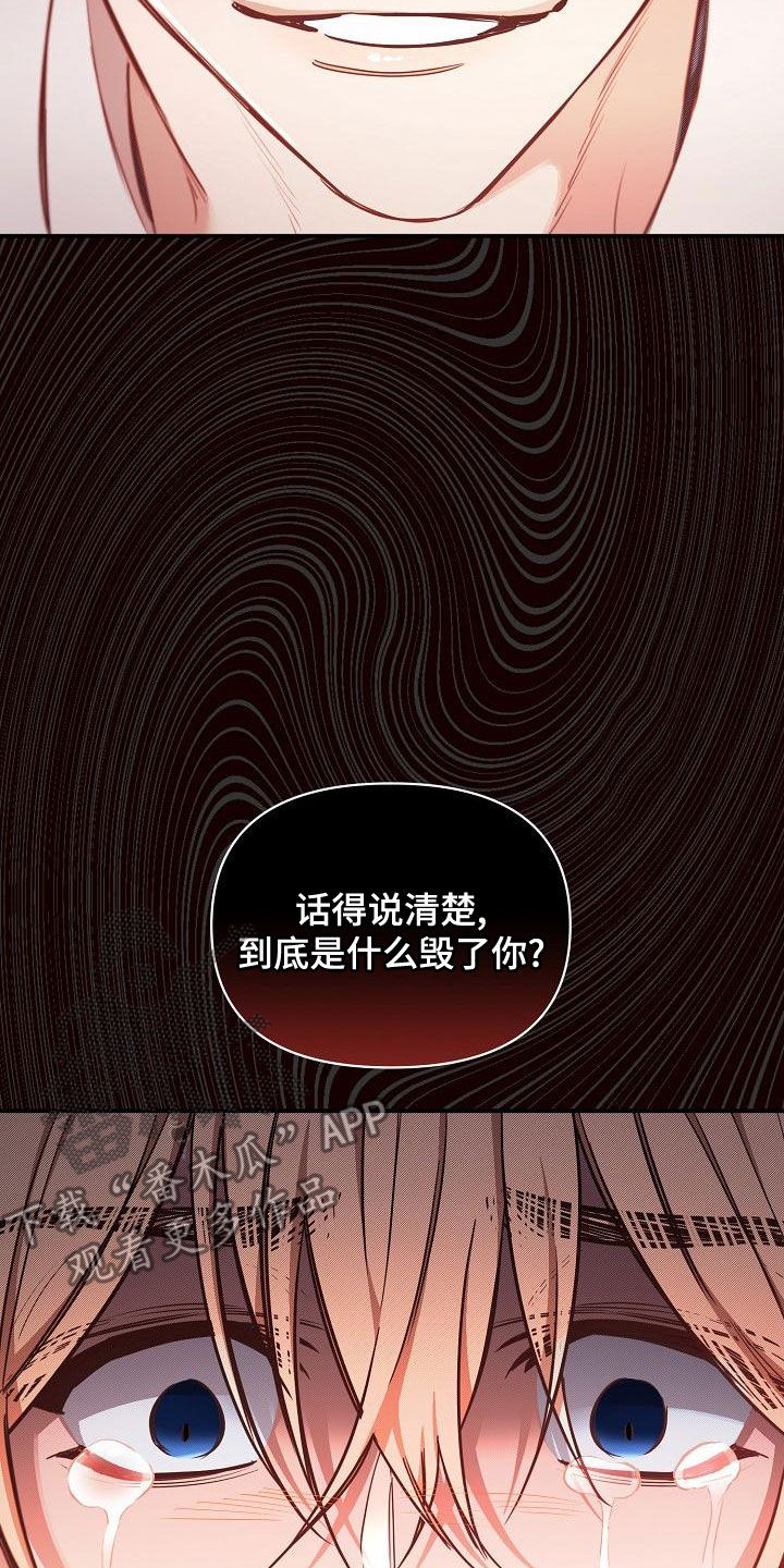 《绝望列车》漫画最新章节第94章：【第二季】爱的人免费下拉式在线观看章节第【29】张图片