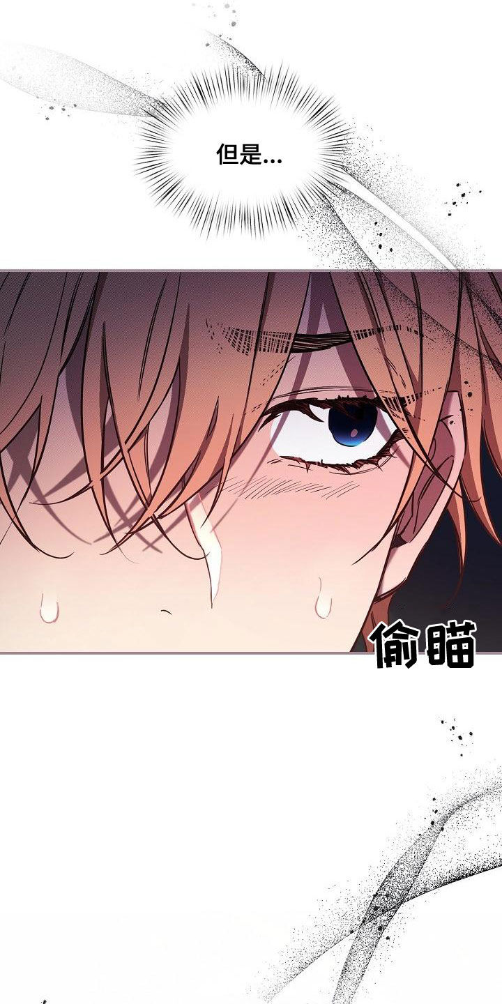 《绝望列车》漫画最新章节第94章：【第二季】爱的人免费下拉式在线观看章节第【8】张图片