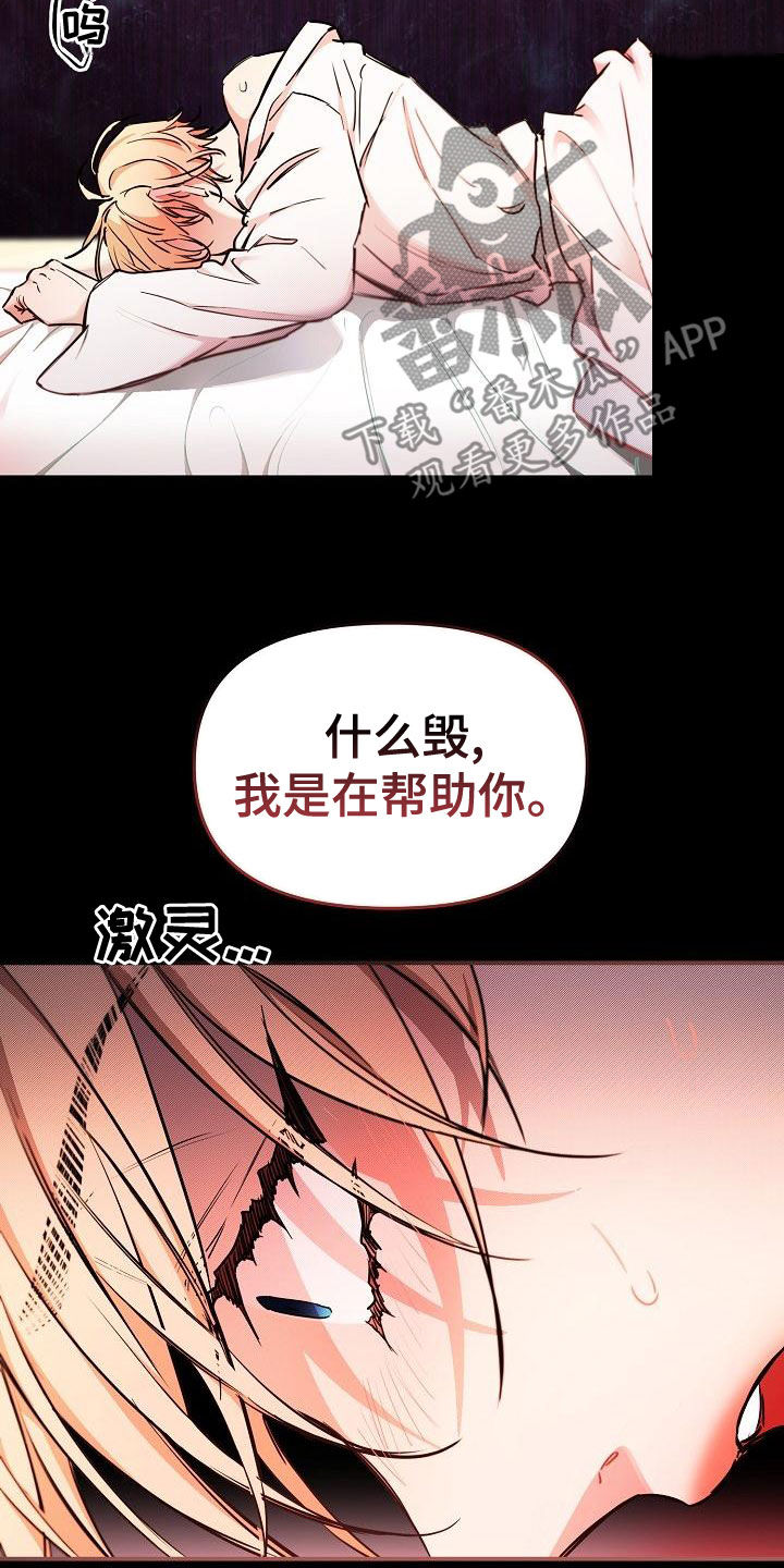 《绝望列车》漫画最新章节第94章：【第二季】爱的人免费下拉式在线观看章节第【32】张图片