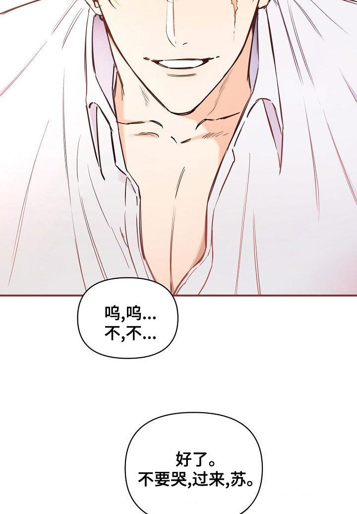 《绝望列车》漫画最新章节第94章：【第二季】爱的人免费下拉式在线观看章节第【18】张图片