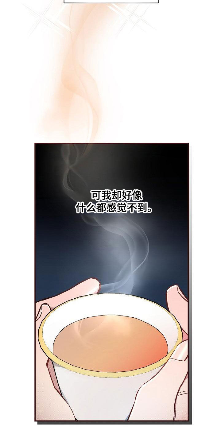 《绝望列车》漫画最新章节第95章：【第二季】报警威胁免费下拉式在线观看章节第【29】张图片