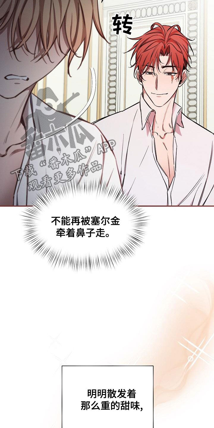 《绝望列车》漫画最新章节第95章：【第二季】报警威胁免费下拉式在线观看章节第【30】张图片