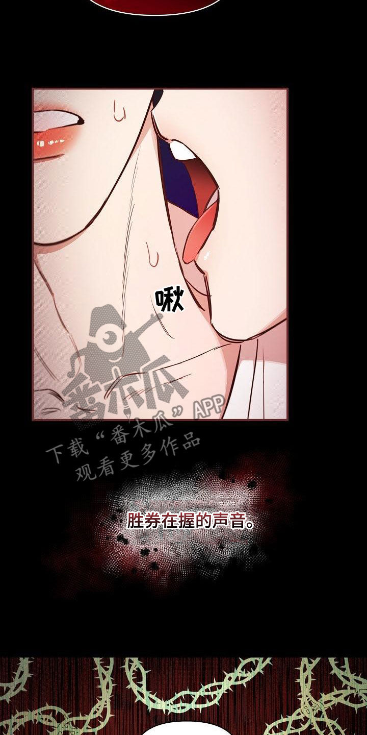 《绝望列车》漫画最新章节第95章：【第二季】报警威胁免费下拉式在线观看章节第【8】张图片